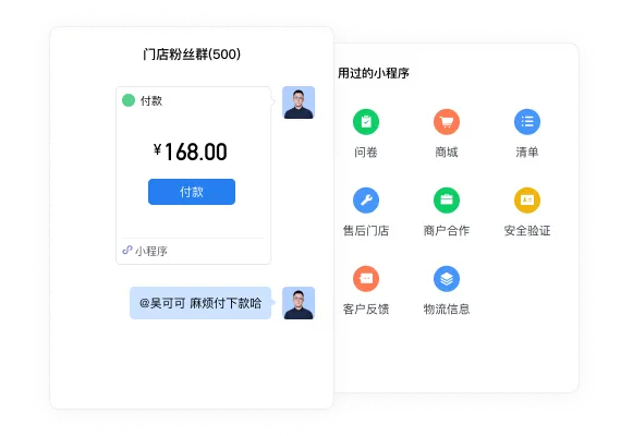 小程序支付